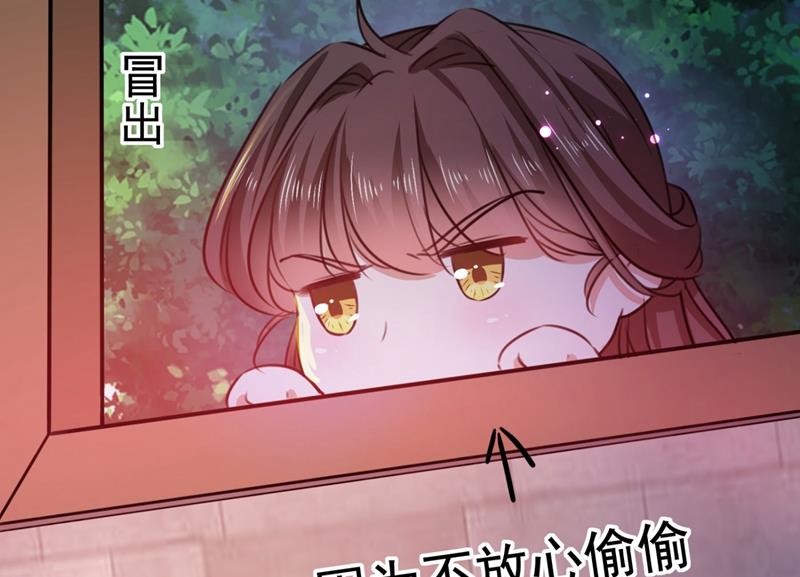 🍘王爷不能撩 第256话 萧瑾瑜真的生气了？ 第31页