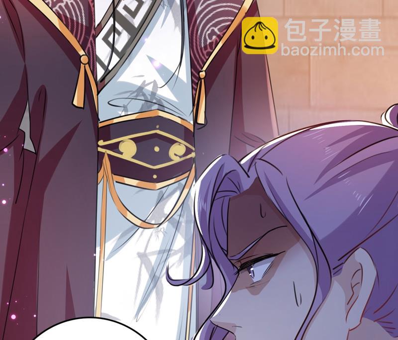 🍘王爷不能撩 第256话 萧瑾瑜真的生气了？ 第39页