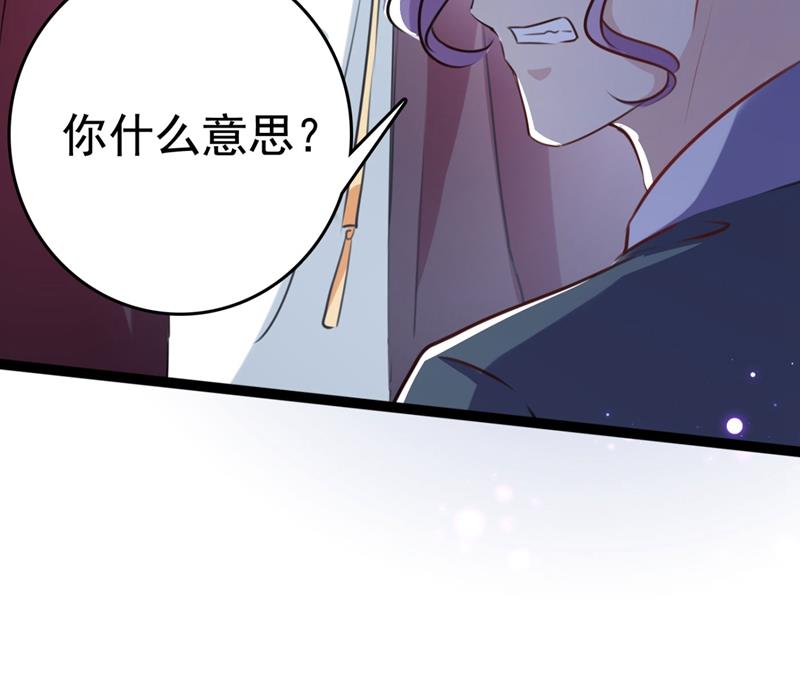 🍘王爷不能撩 第256话 萧瑾瑜真的生气了？ 第40页