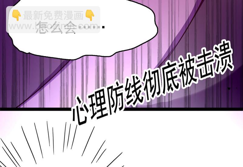 🍘王爷不能撩 第256话 萧瑾瑜真的生气了？ 第48页