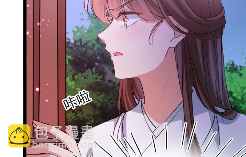 🍘王爷不能撩 第256话 萧瑾瑜真的生气了？ 第50页
