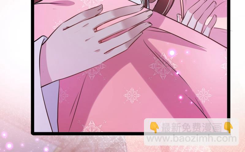 🍘王爷不能撩 第256话 萧瑾瑜真的生气了？ 第7页