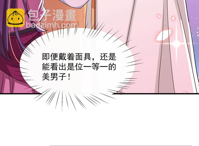 🍘王爷不能撩 怼死你个直男癌！ 第13页
