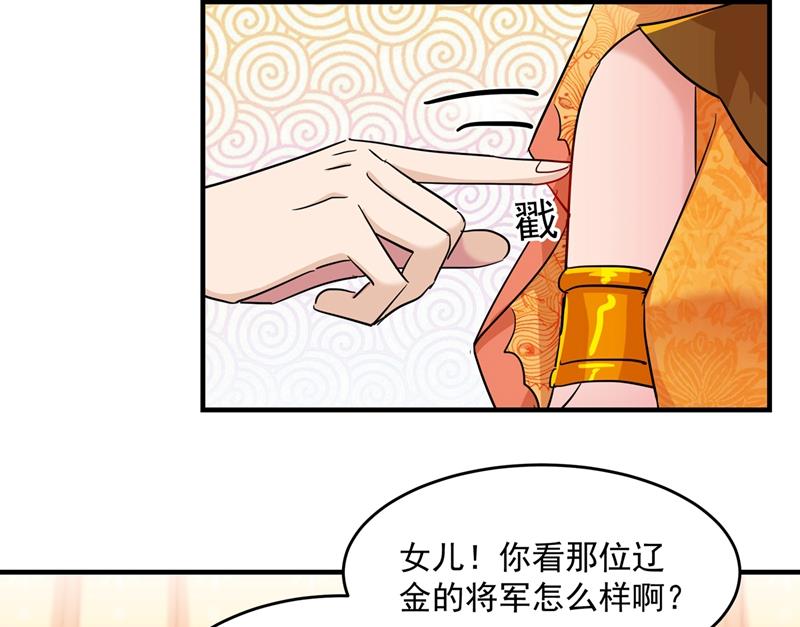🍘王爷不能撩 怼死你个直男癌！ 第14页