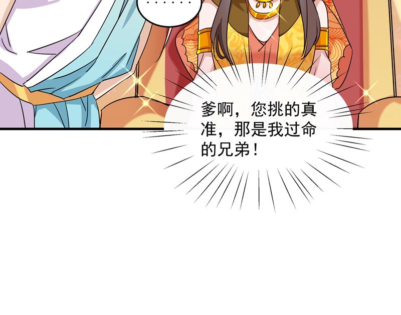 🍘王爷不能撩 怼死你个直男癌！ 第16页