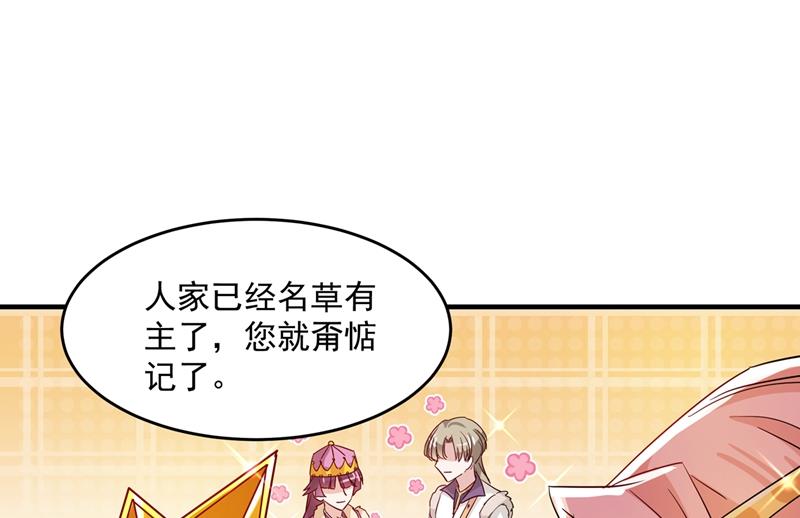 🍘王爷不能撩 怼死你个直男癌！ 第17页