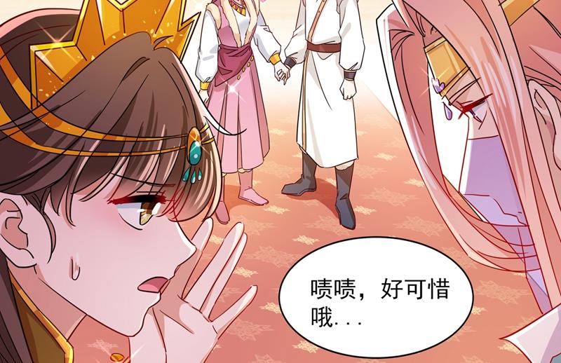 🍘王爷不能撩 怼死你个直男癌！ 第18页
