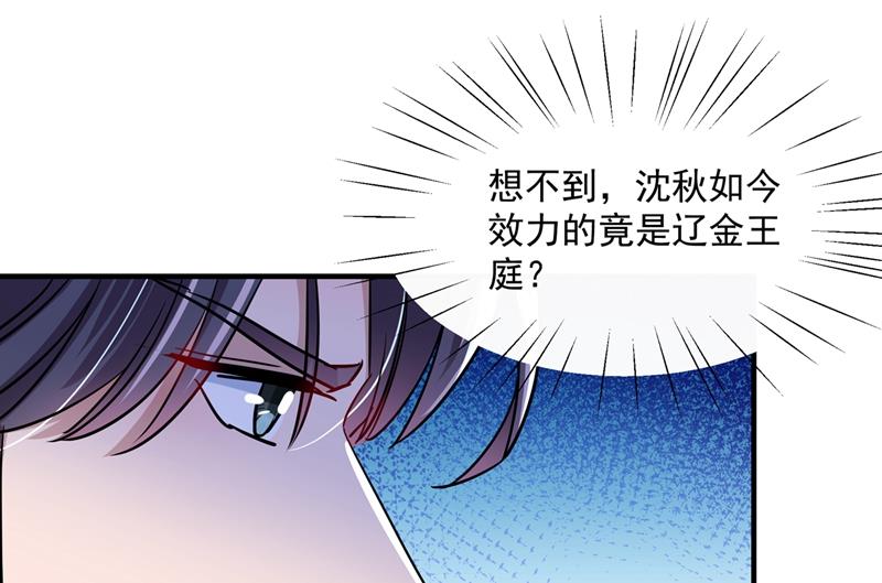 🍘王爷不能撩 怼死你个直男癌！ 第26页