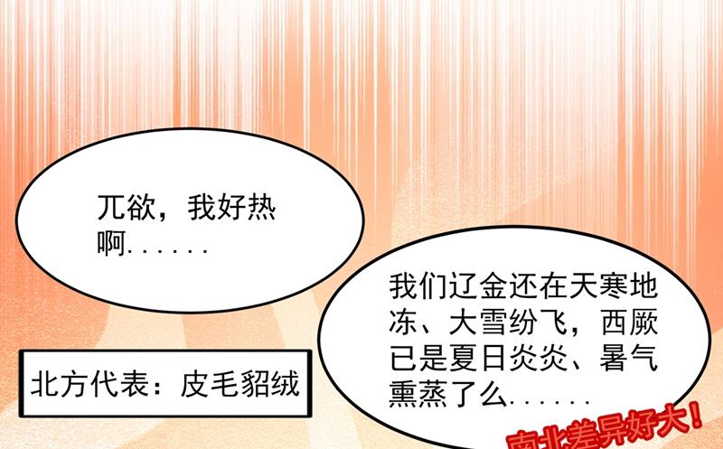🍘王爷不能撩 怼死你个直男癌！ 第29页