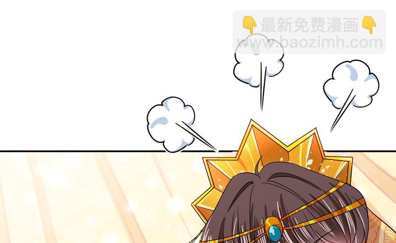 🍘王爷不能撩 怼死你个直男癌！ 第4页