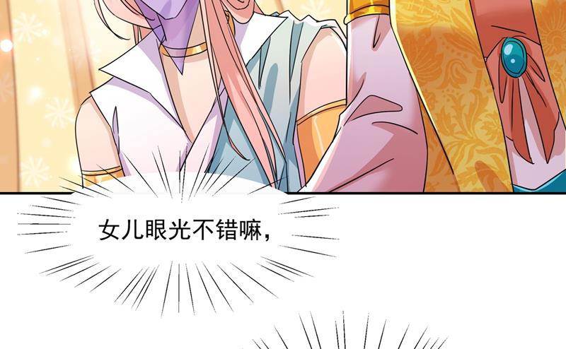 🍘王爷不能撩 怼死你个直男癌！ 第6页