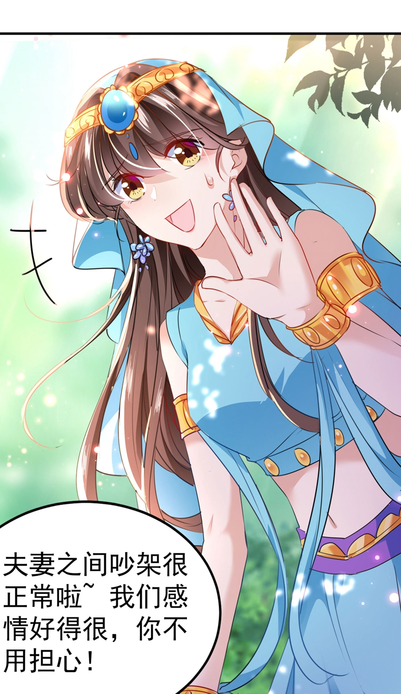 🍘王爷不能撩 第258话 女帝修习之路 第12页