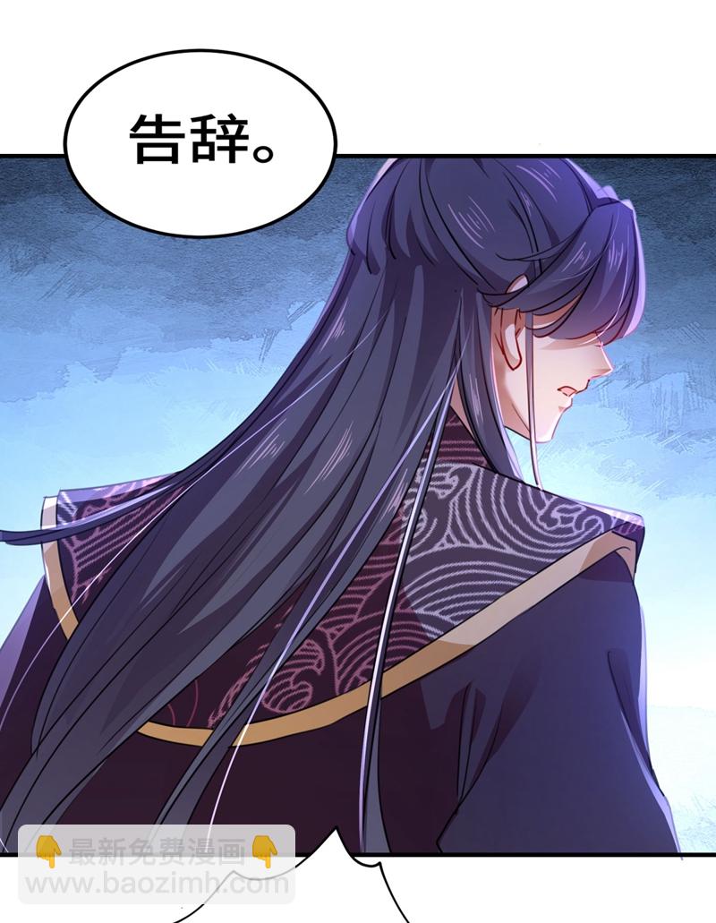 🍘王爷不能撩 第258话 女帝修习之路 第2页
