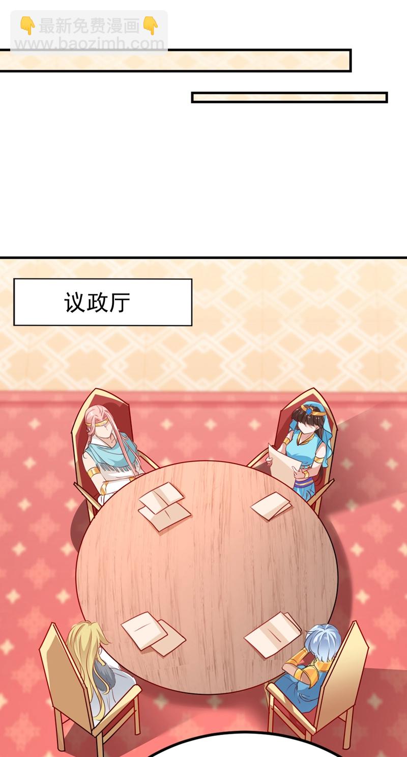 🍘王爷不能撩 第258话 女帝修习之路 第25页