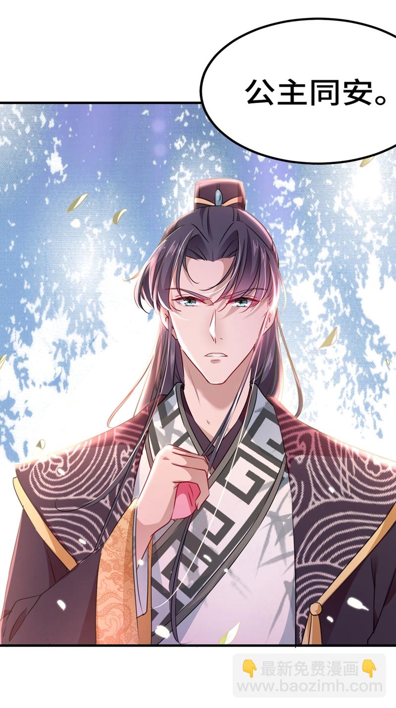 🍘王爷不能撩 第258话 女帝修习之路 第7页