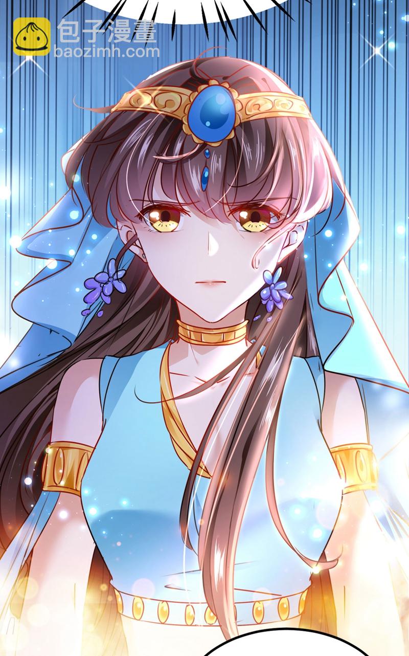 🍘王爷不能撩 第258话 女帝修习之路 第9页