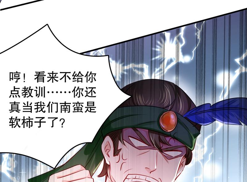 🍘王爷不能撩 斗兽场上显身手！ 第11页