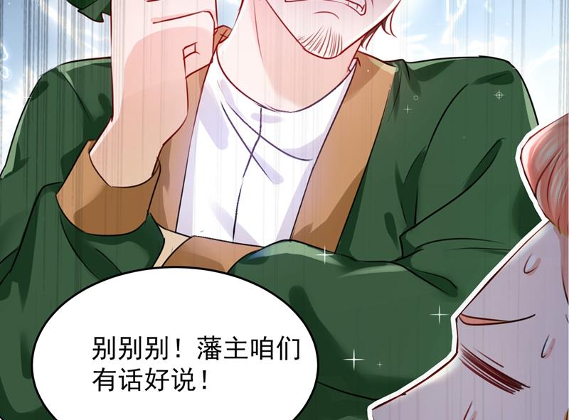 🍘王爷不能撩 斗兽场上显身手！ 第12页