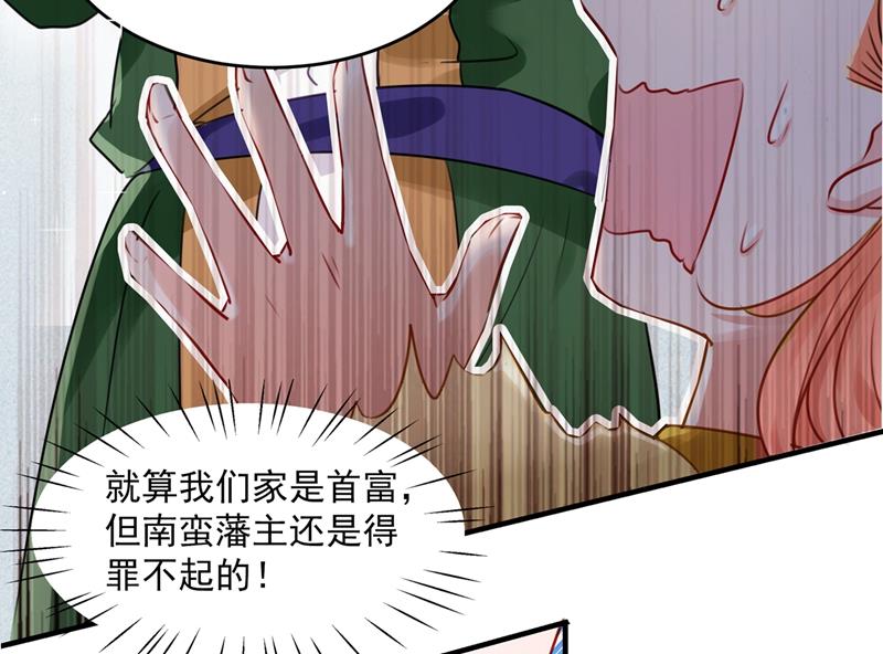 🍘王爷不能撩 斗兽场上显身手！ 第13页