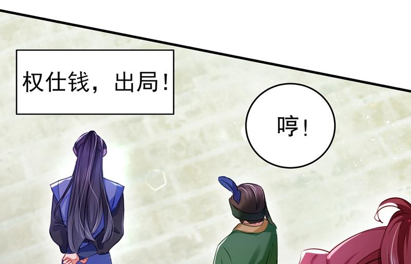 🍘王爷不能撩 斗兽场上显身手！ 第22页