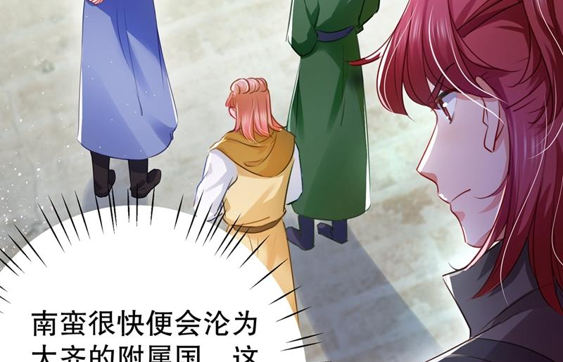 🍘王爷不能撩 斗兽场上显身手！ 第23页