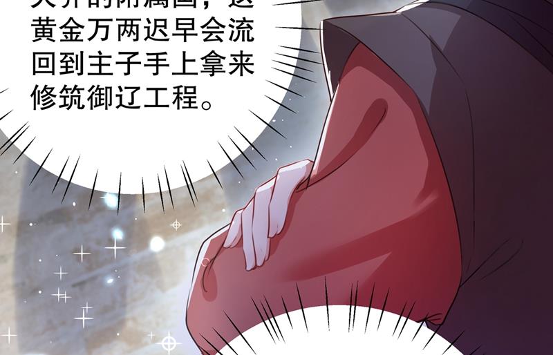 🍘王爷不能撩 斗兽场上显身手！ 第24页
