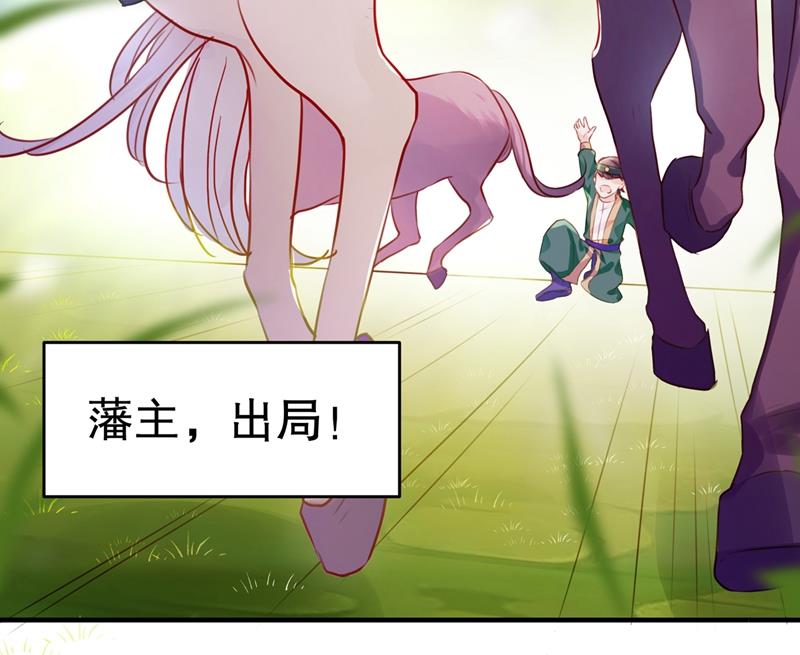 🍘王爷不能撩 斗兽场上显身手！ 第28页