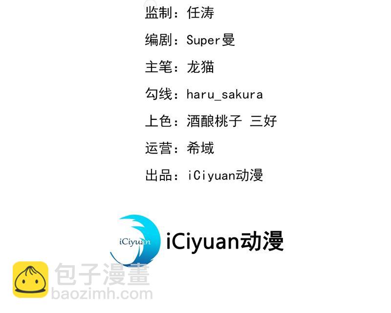 🍘王爷不能撩 斗兽场上显身手！ 第3页