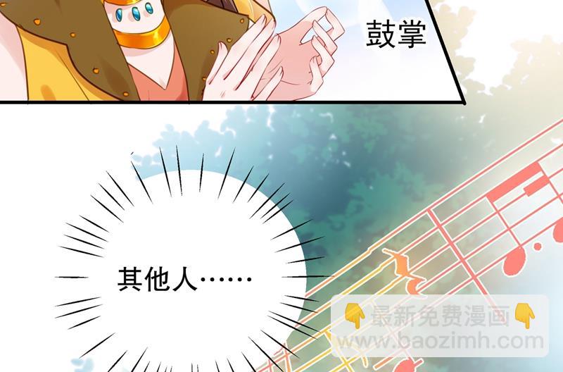 🍘王爷不能撩 斗兽场上显身手！ 第39页