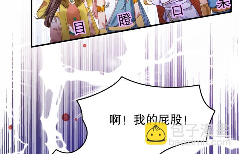 🍘王爷不能撩 斗兽场上显身手！ 第7页