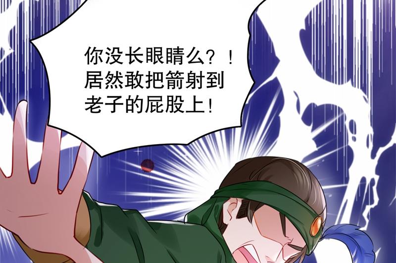 🍘王爷不能撩 斗兽场上显身手！ 第8页