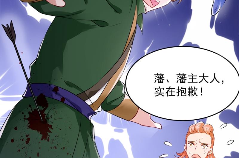 🍘王爷不能撩 斗兽场上显身手！ 第9页
