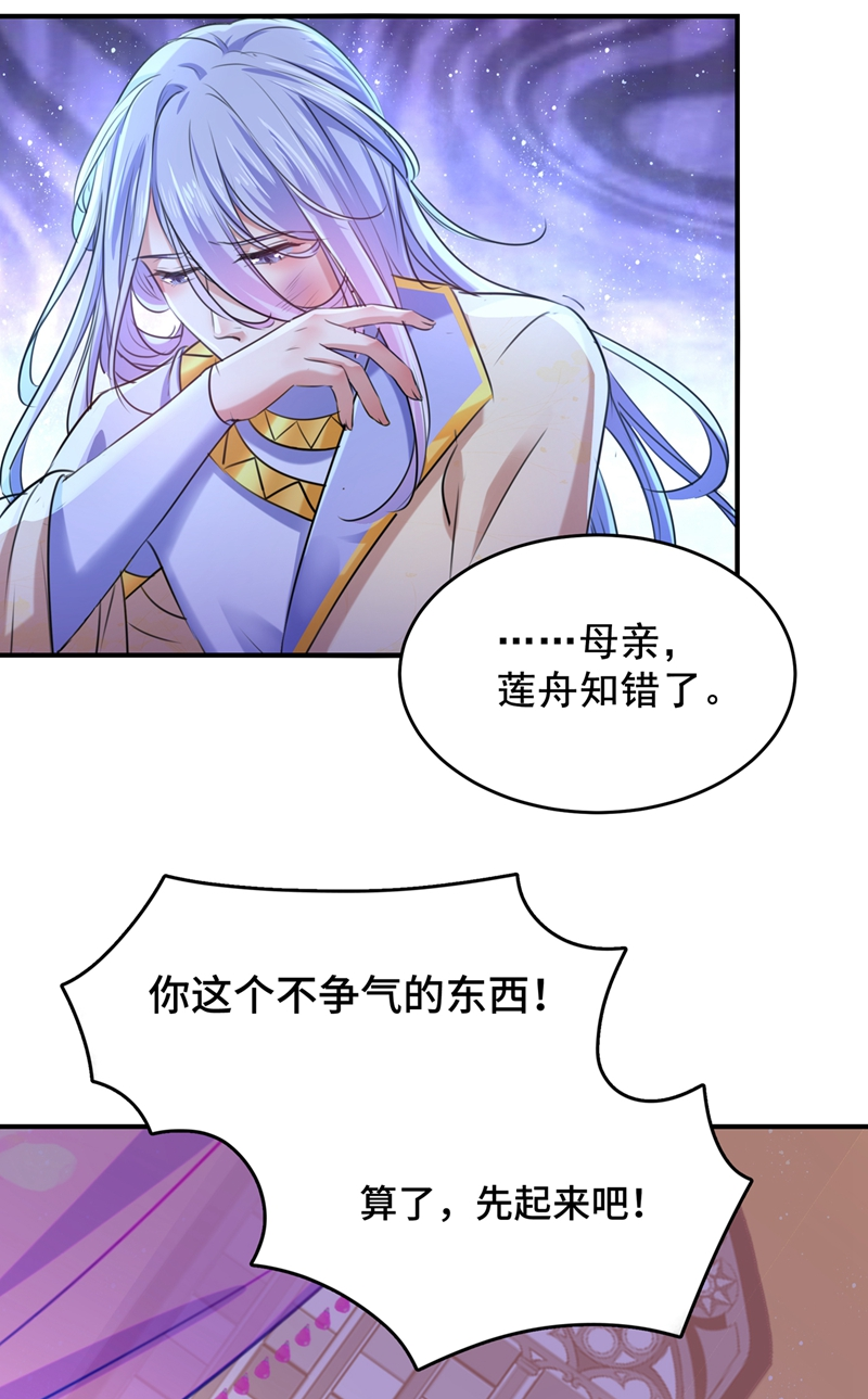 🍘王爷不能撩 第260话 下次绝不手软 第13页