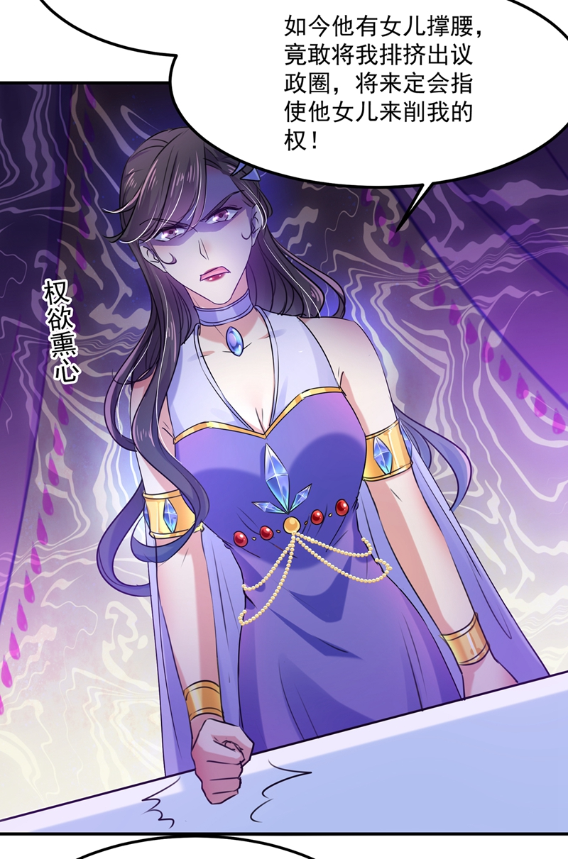 🍘王爷不能撩 第260话 下次绝不手软 第15页