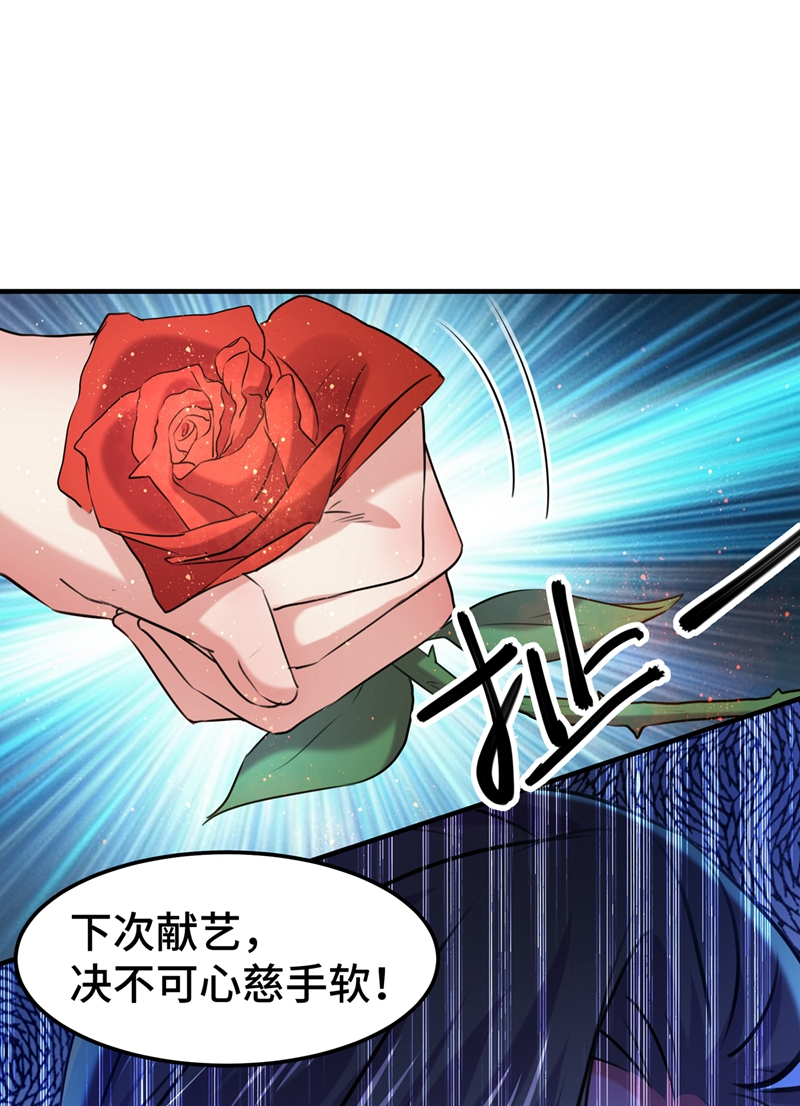 🍘王爷不能撩 第260话 下次绝不手软 第17页