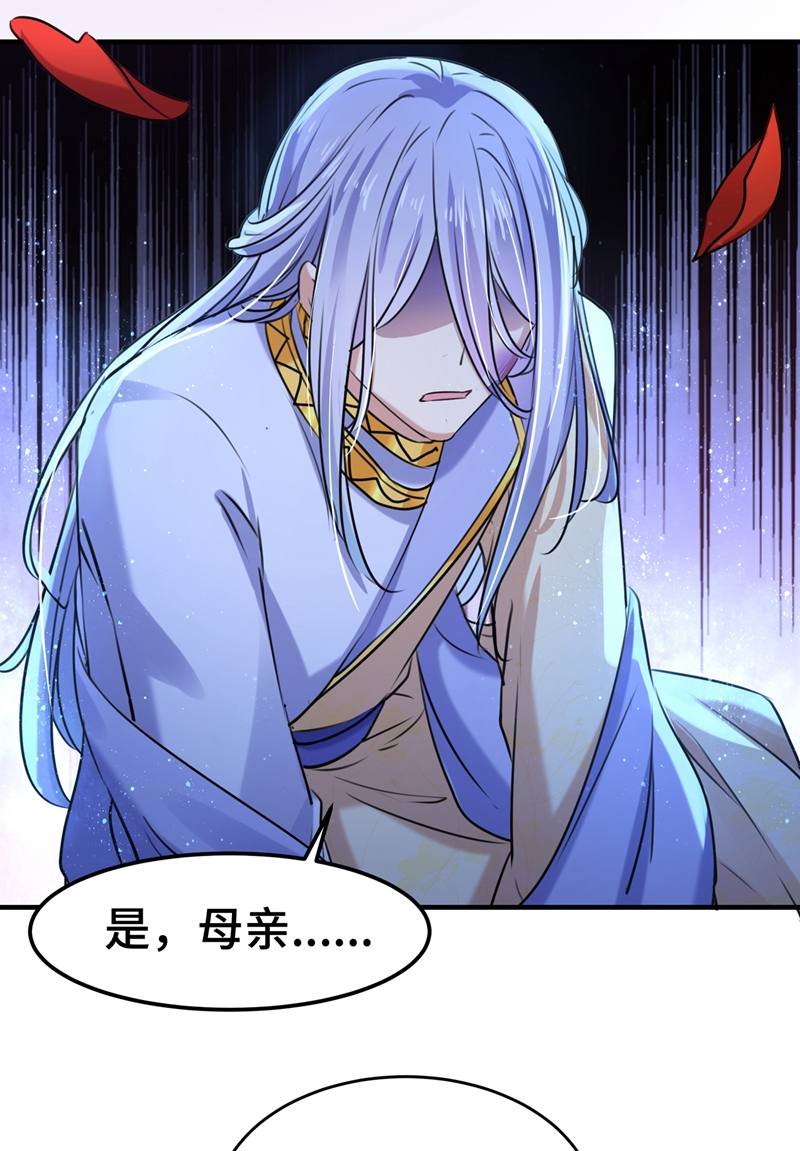 🍘王爷不能撩 第260话 下次绝不手软 第19页
