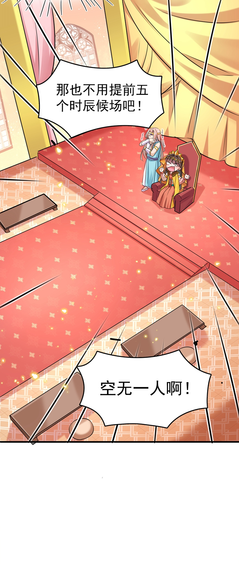 🍘王爷不能撩 第260话 下次绝不手软 第24页