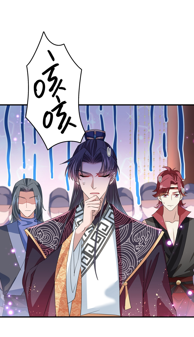🍘王爷不能撩 第260话 下次绝不手软 第29页