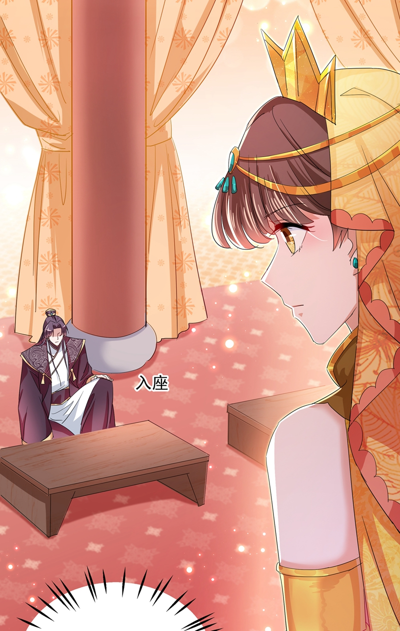 🍘王爷不能撩 第260话 下次绝不手软 第31页