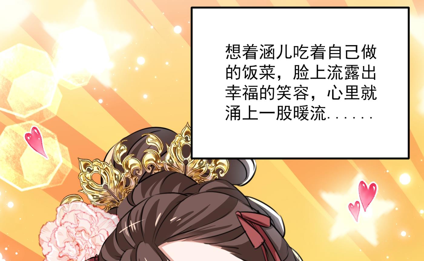 🍘王爷不能撩 修炼厨艺只为你！ 第14页