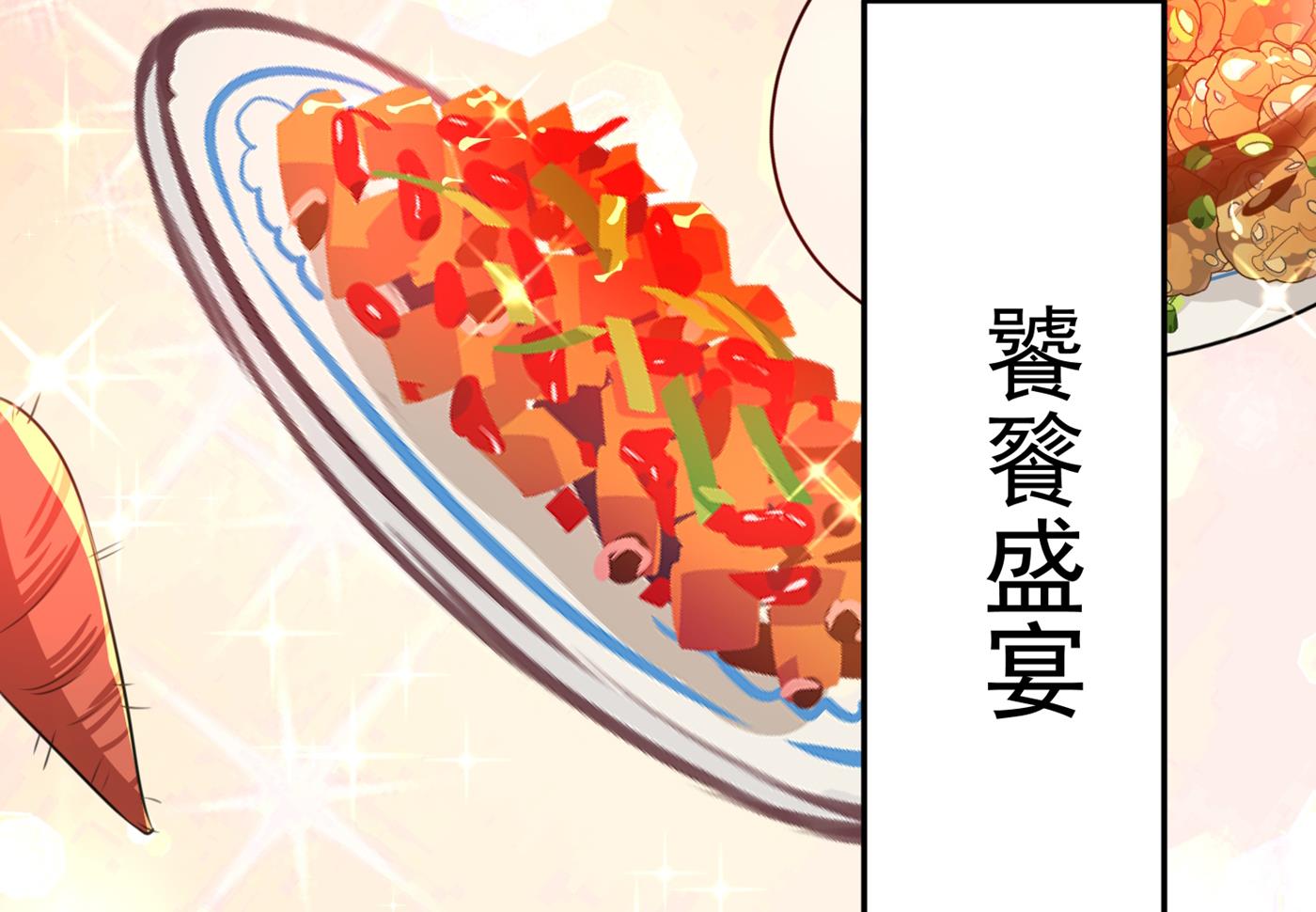 🍘王爷不能撩 修炼厨艺只为你！ 第20页