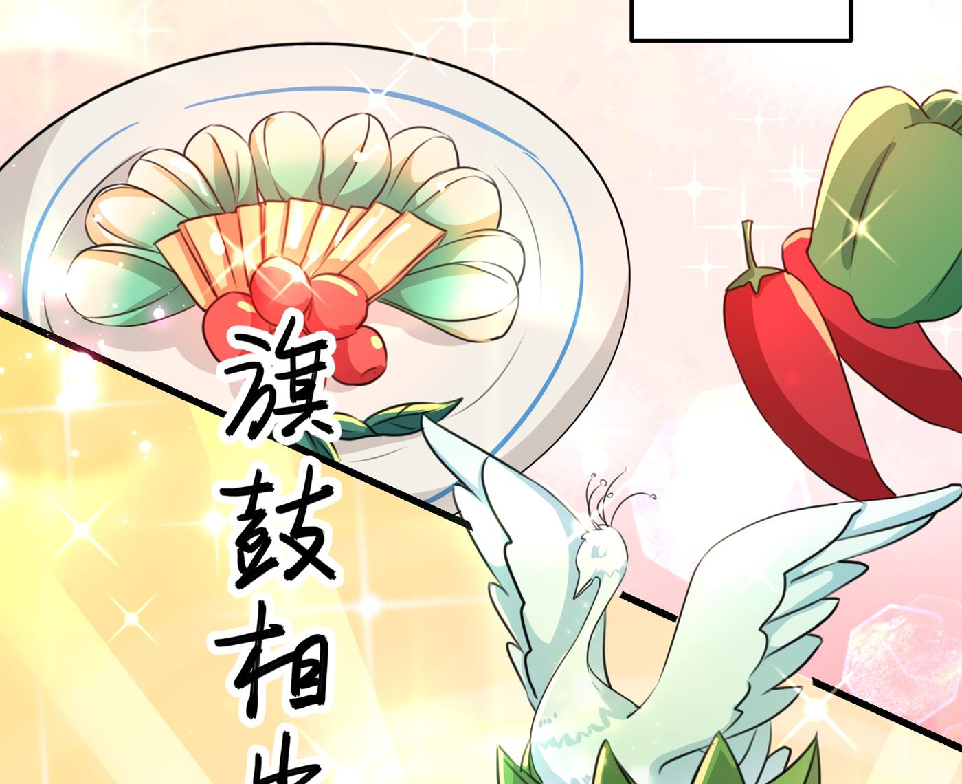 🍘王爷不能撩 修炼厨艺只为你！ 第21页