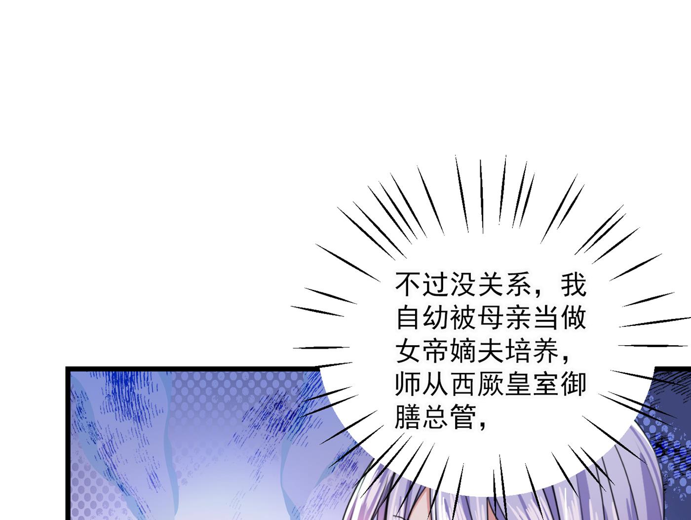 🍘王爷不能撩 修炼厨艺只为你！ 第24页