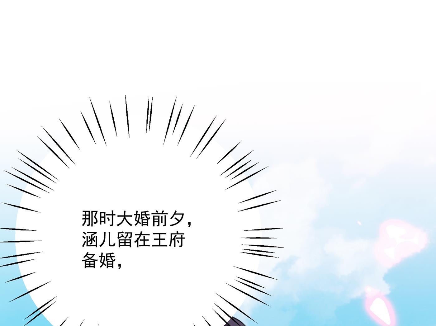 🍘王爷不能撩 修炼厨艺只为你！ 第4页