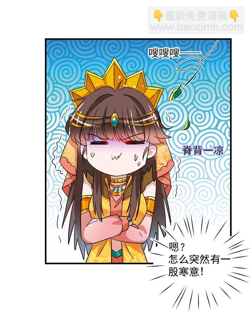 🍘王爷不能撩 第262话 怼死你个直男癌！ 第16页