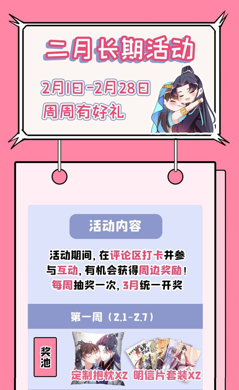 🍘王爷不能撩 第262话 怼死你个直男癌！ 第31页
