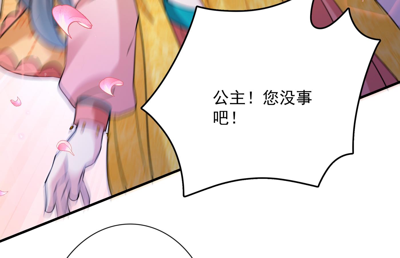 🍘王爷不能撩 螳螂捕蝉，黄雀在后 第17页