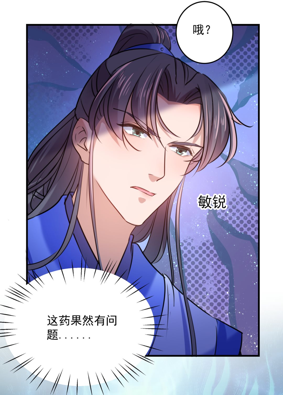 🍘王爷不能撩 螳螂捕蝉，黄雀在后 第21页