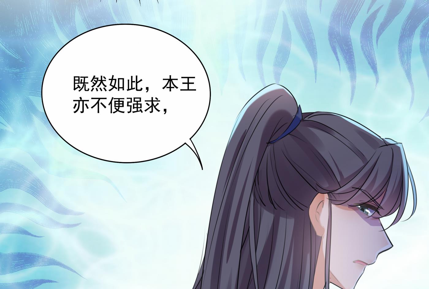 🍘王爷不能撩 螳螂捕蝉，黄雀在后 第22页