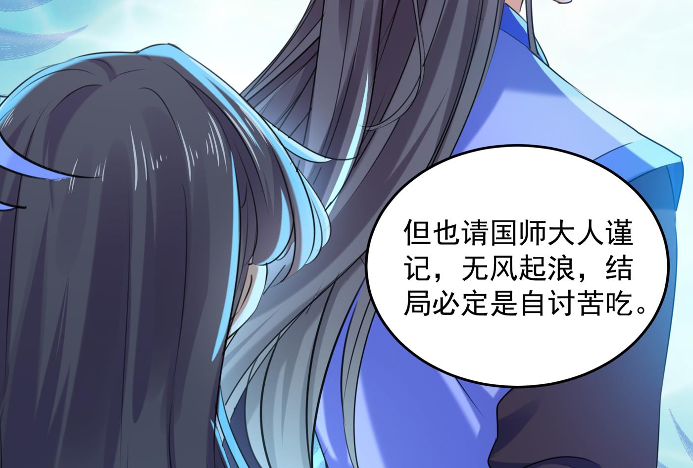 🍘王爷不能撩 螳螂捕蝉，黄雀在后 第23页